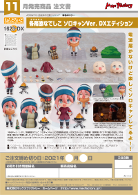 Nendoroid Nadeshiko Kagamihara: Solo Camp Ver. DX Edition 14