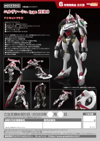 GOOD SMILE COMPANY MODEROID NIRVASH type ZERO - Eureka Seven - photo 2