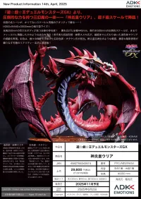 ADK Emotions Uria, Lord of Searing Flames 		 - Yu-Gi-Oh! - photo 10