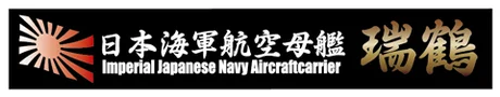 Fujimi [SNP No16]  Ship Name Plate for IJN Aircraft Carrier Zuikaku - Kit Accessories