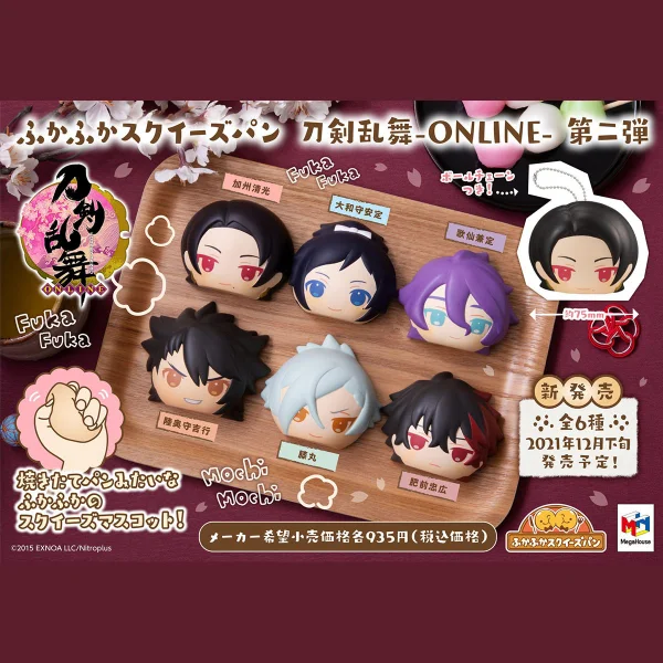 MegaHouse Fluffy Squeeze Touken Ranbu Online (Vol 2) - Touken Ranbu ONLINE