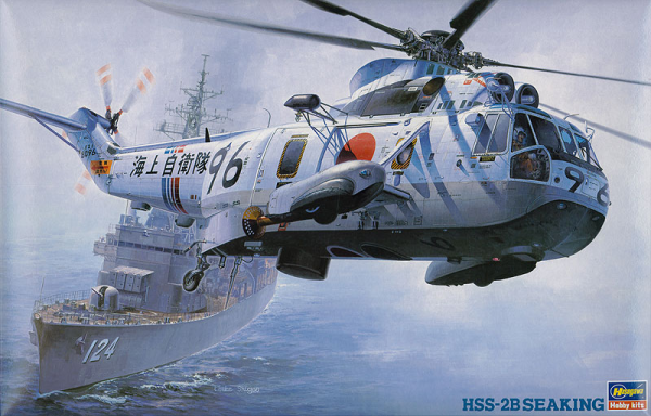 [PT2] 1:48 HSS-2B SEAKING (J.M.S.D.F.)