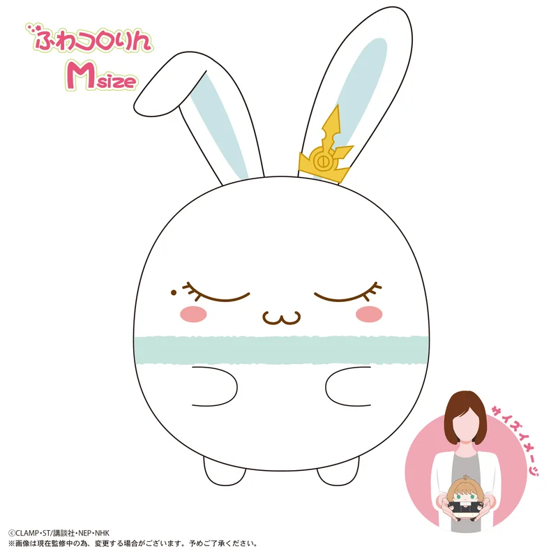 MAX LIMITED Cardcaptor Sakura FUWA KORORIN Ｍsize F - Cardcaptor Sakura