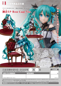Hatsune Miku: Rose Cage Ver. 14