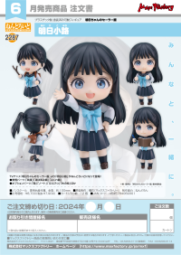 Nendoroid Komichi Akebi 7
