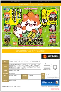 MegaHouse MEGA CAT PROJECT ONE PIECE Nyan Piece Nyan!! Beckoning cat LUCKY CAT PIRATES (6pc per box) - ONE PIECE - photo 8