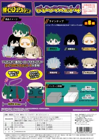 MAX LIMITED My hero academia POTE KORO MASCOT 4 - My Hero Academia - photo 1