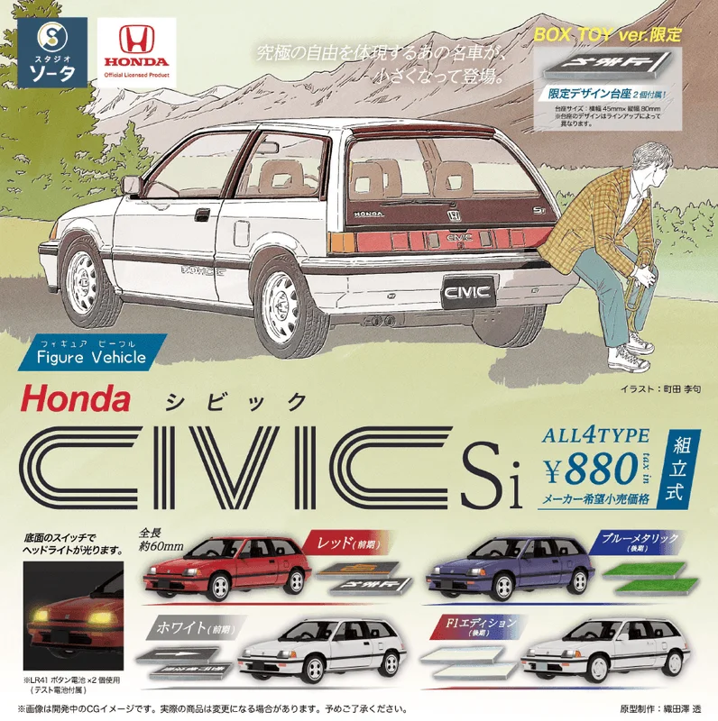 SO-TA Figure Vehicle Honda CIVIC Si - Blind Boxes