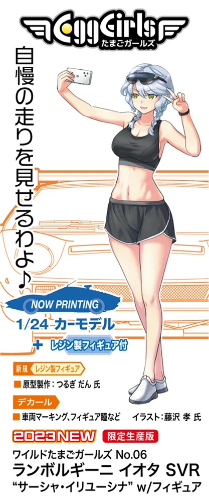 1/24 Wild Egg Girls LAMBORGHINI JOTA SVR “Sasha Ilyushina” w/FIGURE