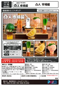 Shenzhen Mabell Animation Development Totsujin Market edition (1 Box with 7 Pieces) - Blind Boxes - photo 10