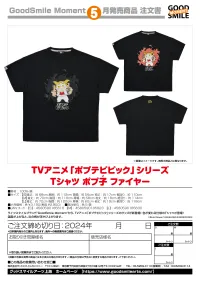Good Smile Arts Shanghai Pop Team Epic T-Shirt: Popuko Fire M - POP TEAM EPIC - photo 5