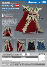GOOD SMILE COMPANY MODEROID Escaflowne(third-run) - The Vision of Escaflowne - photo 7