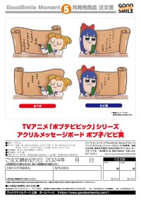 Pop Team Epic Acrylic Message Board Pipimi 2