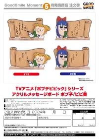 Good Smile Arts Shanghai Pop Team Epic Acrylic Message Board Pipimi - POP TEAM EPIC - photo 2