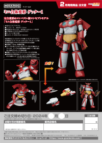 MODEROID Miniature Combining & Transforming Getter 1 10