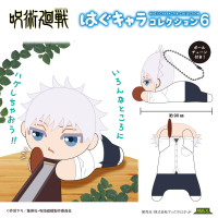 JUJUTSUKAISEN HUG CHARACTER COLLECTION 6 5