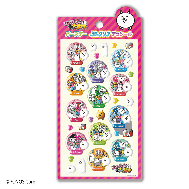 Battle Cats Birthday Puffy Clear Deco Stickers