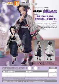 GOOD SMILE COMPANY POP UP PARADE Shinobu Kocho - Demon Slayer: Kimetsu no Yaiba - photo 10