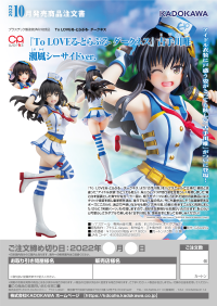 CAworks "To Love-Ru Darkness" Yui Kotegawa: Breezy Seaside Ver. 11