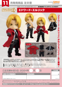 Nendoroid Doll Edward Elric 8