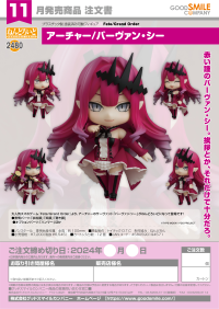 Nendoroid Archer/Baobhan Sith 7