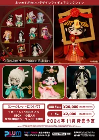 Shenzhen Mabell Animation Development Flower of the Demon World (Set of 10 figures) (Box) - Blind Boxes - photo 10