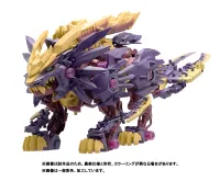 TAKARA TOMY ZOIDS x Monster Hunter Beast Liger Magaimagado - Monster Hunter - photo 1