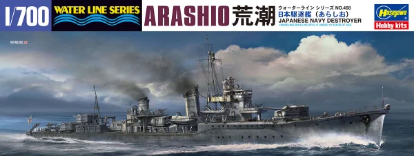 [468] 1:700 IJN DESTROYER ARASHIO