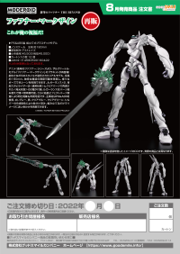MODEROID Fafner Mark Sein（re-run） 11