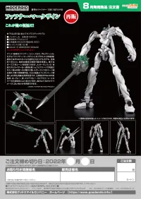 GOOD SMILE COMPANY MODEROID Fafner Mark Sein（re-run） - Fafner in the Azure THE BEYOND - photo 11