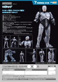 MODEROID RoboCop 11