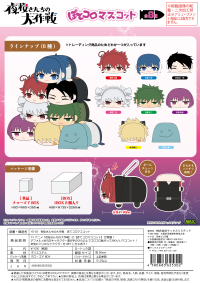 Mission: Yozakura Family POTE KORO MASCOT 1