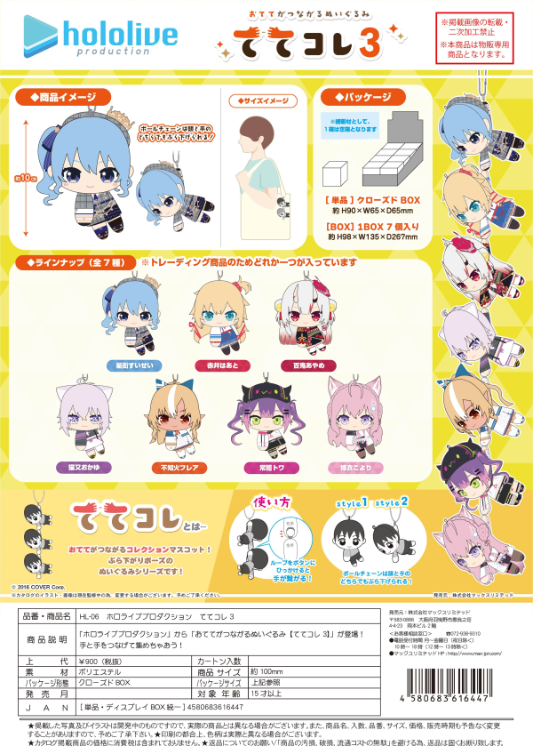 HOLOLIVE PRODUCTION TETE COLLLECTION 3