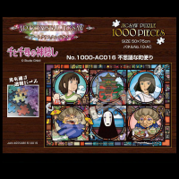 News from a Mysterious Town Spirited Away Artcrystal Puzzle (1000-AC016) "Spirited Away" 2