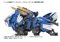 TAKARA TOMY AZ-01 Blade Liger - ZOIDS - photo 4