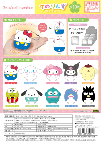 SANRIO CHARACTERS TENORNZU COLLECTION (10pc per box) 1