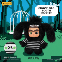 CiCiLu Mystery Island Series Plush Keychain 3