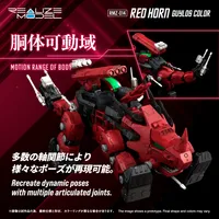 TAKARA TOMY RMZ-014 RED HORN GUYLOS COLOR - ZOIDS - photo 4