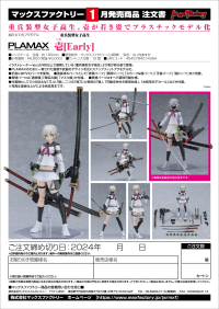 PLAMAX Ichi: Early Ver. 14