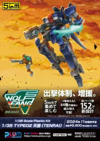 PLUM PMOA 1/35 TYPE02 Tenrai - Wolf Fang: Kuuga 2001 - photo 9