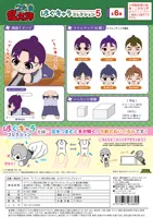 MAX LIMITED Nintama Rantarō HUG CHARACTER COLLECTION 5 - Nintama Rantaro - photo 2