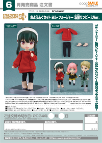 Nendoroid Doll Outfit Set: Yor Forger Casual Outfit Dress Ver. 7