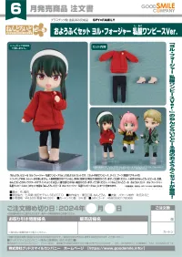 GOOD SMILE COMPANY Nendoroid Doll Outfit Set: Yor Forger Casual Outfit Dress Ver. - SPY x FAMILY - photo 7