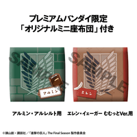 Lookup Attack on Titan Armin Arlert & Ellen Jaeger Grumpy Ver. set【with gift】 4