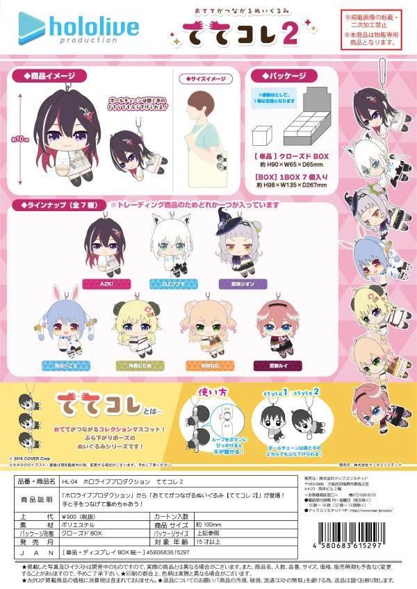 MAX LIMITED HOLOLIVE PRODUCTION TETE COLLECTION 2 KEY CHAIN BLIND BOX - hololive production