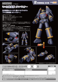 MODEROID Miniature Combining & Transforming Gunbuster 10