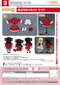 Nendoroid Doll Outfit Set: Kate 7
