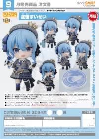 GOOD SMILE COMPANY Nendoroid Hoshimachi Suisei(re-run) - hololive production - photo 9