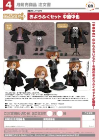 GOOD SMILE COMPANY Nendoroid Doll Outfit Set: Chuya Nakahara - Bungo Stray Dogs - photo 8