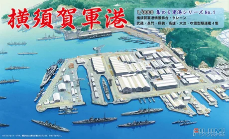 Fujimi [3000 NO.1] 1/3000 Yokosuka Naval Port - Scale Kits
